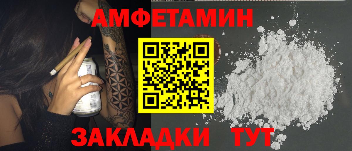 Спасск-Дальний  АМФЕТАМИН VHQ  Amphetamine  Вход с VPN 