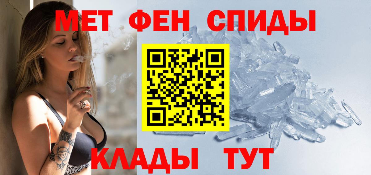 Амфетамин Розовый Спасск-Дальний