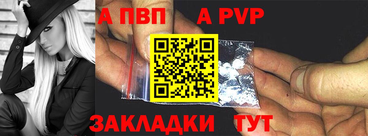 Alfa_PVP  Альфа ПВП VHQ  цены   Спасск-Дальний  Вход с VPN  Alpha-PVP Соль  APVP мука 