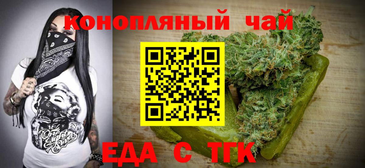 Cannafood конопля  Вход с VPN  Спасск-Дальний 