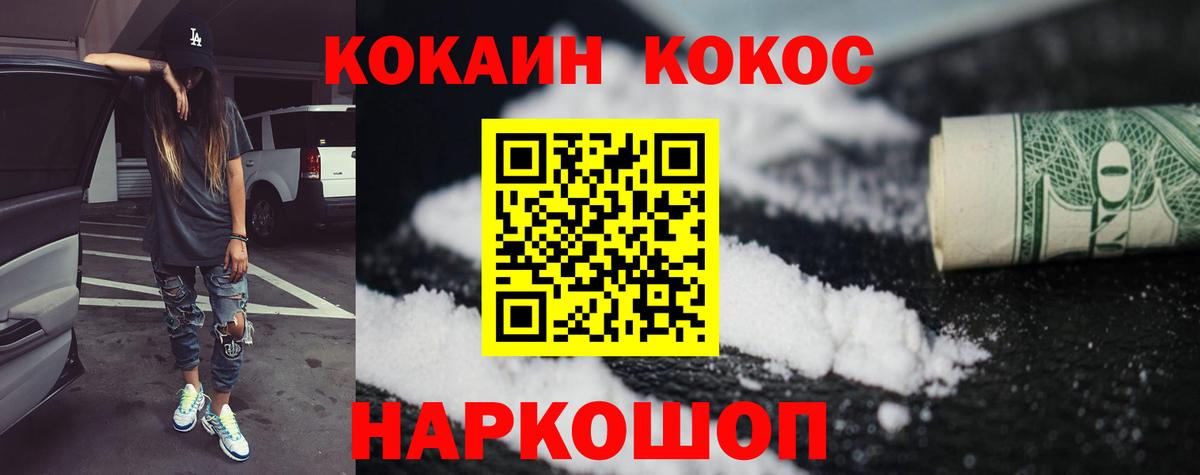 Кокаин 98% Спасск-Дальний