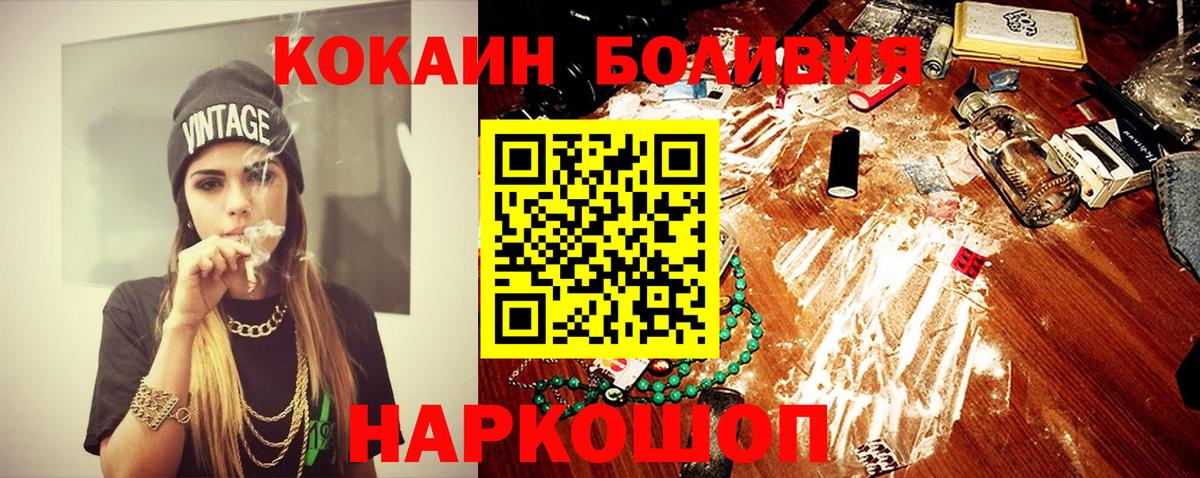Кокаин Перу  Вход с VPN  Кокаин Fish Scale  Спасск-Дальний 