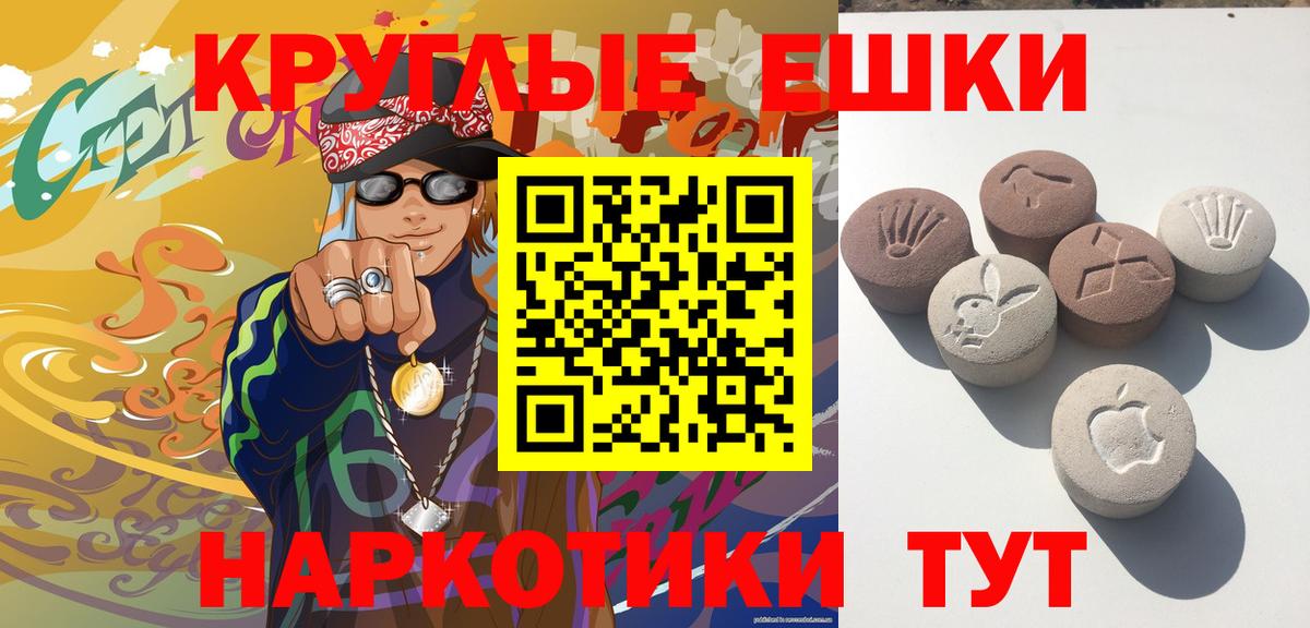 Ecstasy круглые  Вход с VPN  Спасск-Дальний 