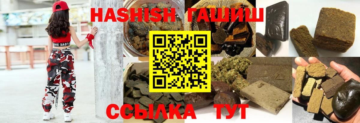 Гашиш гашик Спасск-Дальний