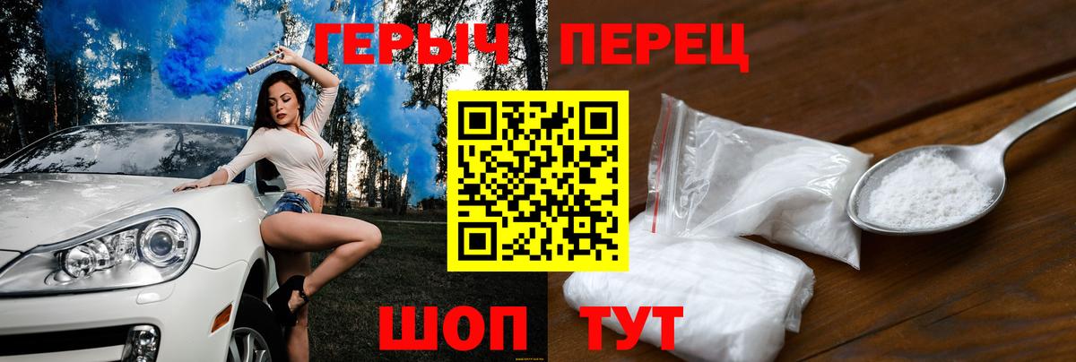 Спасск-Дальний  Героин белый  Вход с VPN 