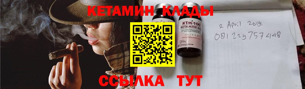 Кетамин VHQ  КЕТАМИН VHQ  Вход с VPN    как зайти  Спасск-Дальний 