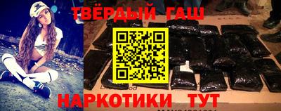 гашишное масло Тулун