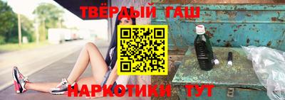 гашишное масло Тулун