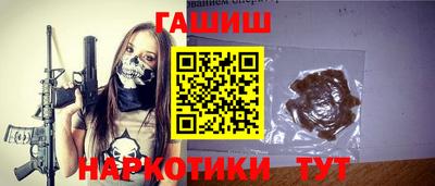 гашишное масло Тулун