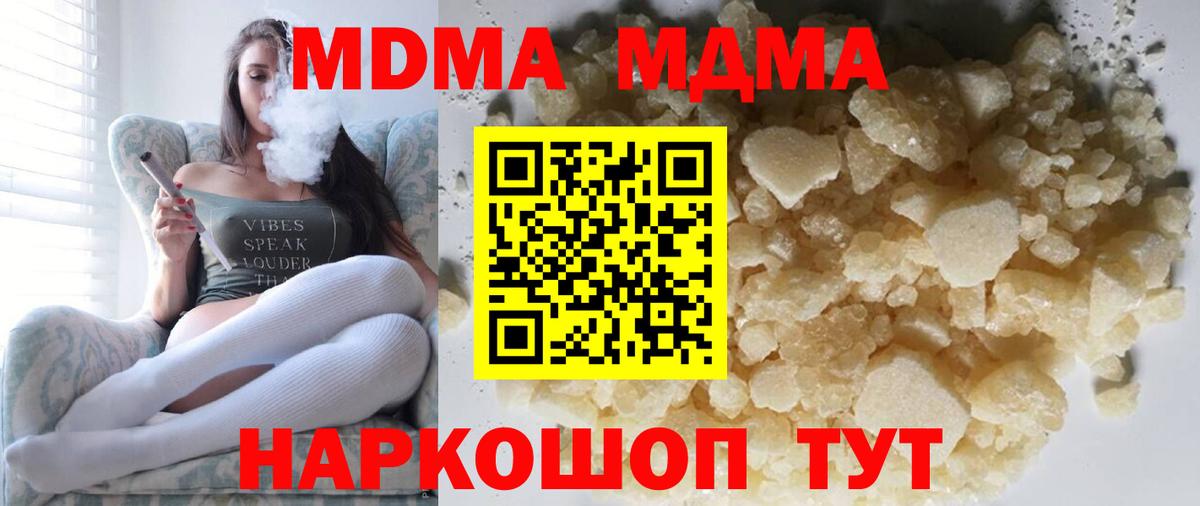 МДМА  Вход с VPN  Спасск-Дальний  MDMA молли  МДМА Molly 