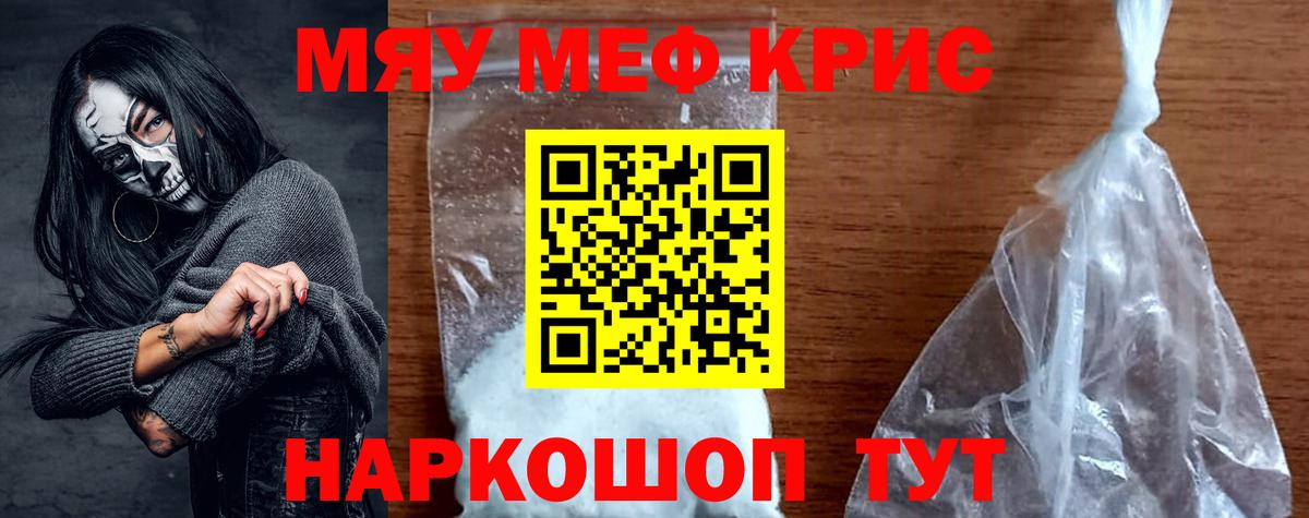наркота  Меф мука  Вход с VPN  Спасск-Дальний 