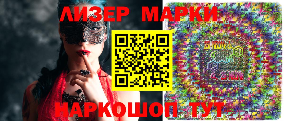 Спасск-Дальний  Марки 25I-NBOMe 1,5мг  Вход с VPN 