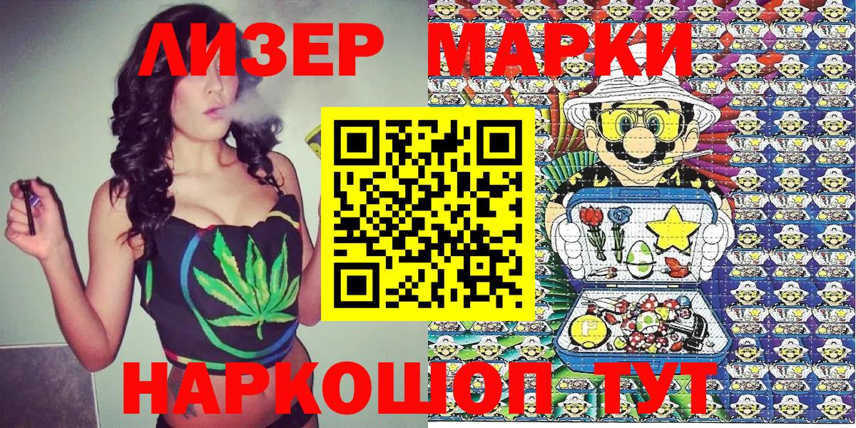 Марки 25I-NBOMe 1,8мг Спасск-Дальний