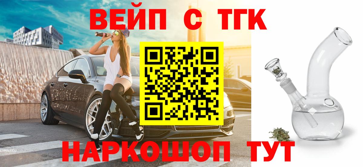 Спасск-Дальний  Дистиллят ТГК концентрат  даркнет сайт  Вход с VPN 